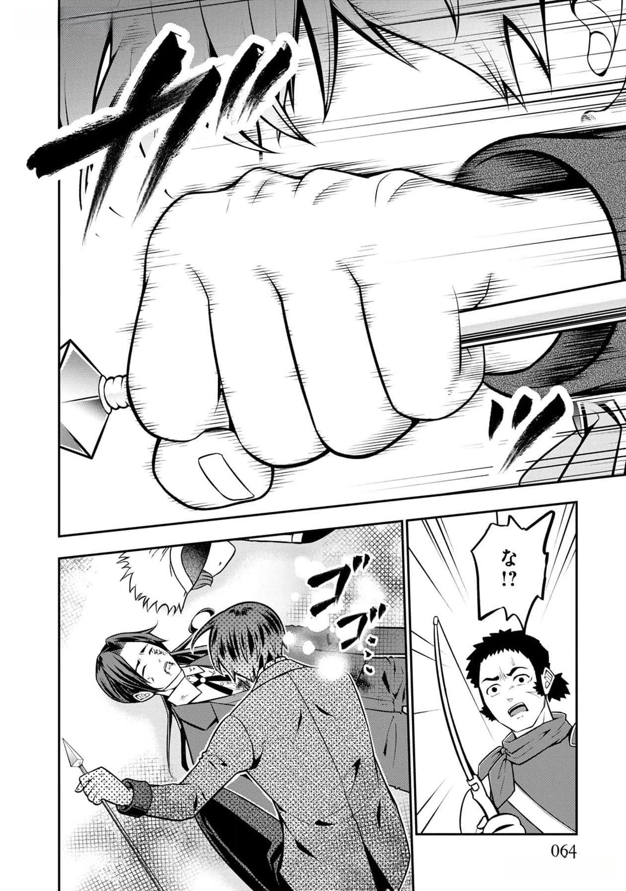 Read SENRITSU NO MAJUTSUSHI TO GOTEIJUU Chapter 39 [High Quality / Full] - Page 3 - nicomanga.net