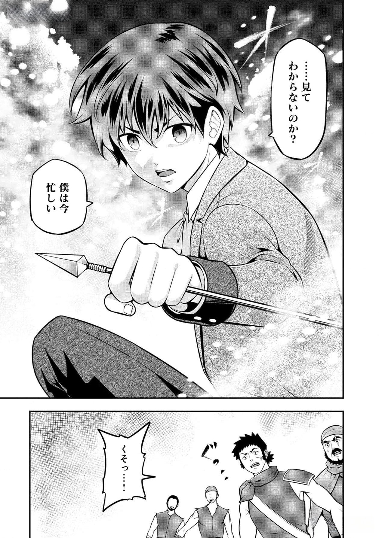 Read SENRITSU NO MAJUTSUSHI TO GOTEIJUU Chapter 39 [High Quality / Full] - Page 4 - nicomanga.net