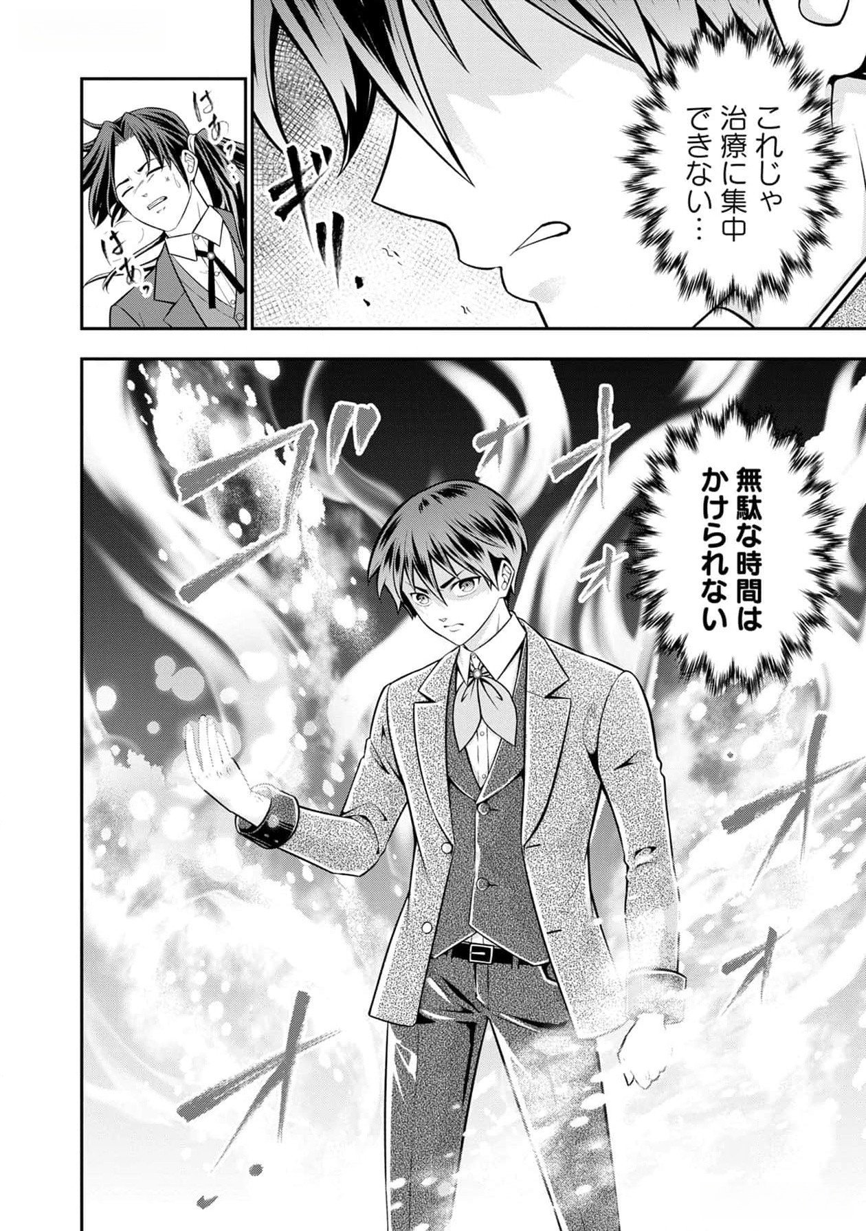 Read SENRITSU NO MAJUTSUSHI TO GOTEIJUU Chapter 39 [High Quality / Full] - Page 5 - nicomanga.net