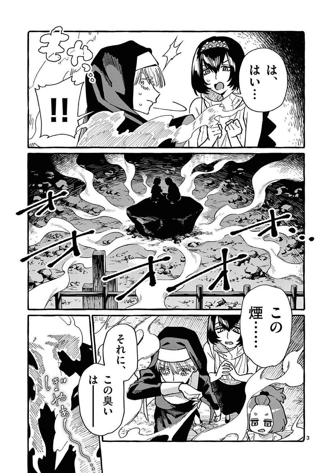 Read USHIRO NO SHOUMEN KAMUI-SAN Chapter 93 [High Quality / Full] - Page 3 - nicomanga.net