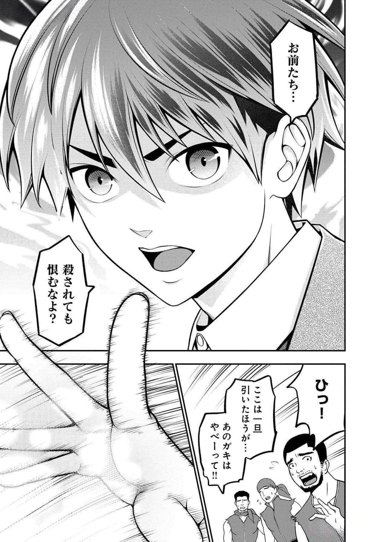Read SENRITSU NO MAJUTSUSHI TO GOTEIJUU Chapter 39 [High Quality / Full] - Page 6 - nicomanga.net