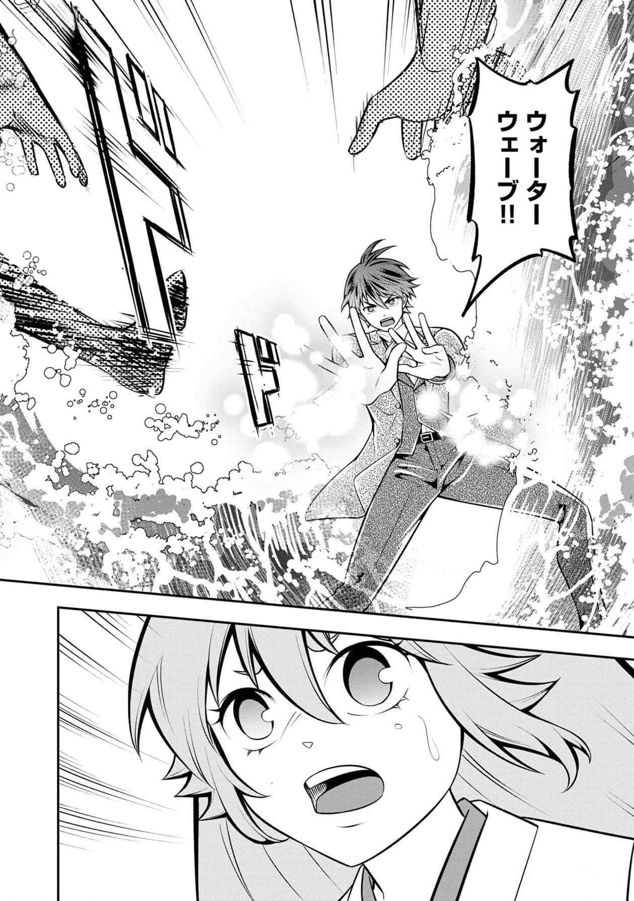 Read SENRITSU NO MAJUTSUSHI TO GOTEIJUU Chapter 39 [High Quality / Full] - Page 7 - nicomanga.net