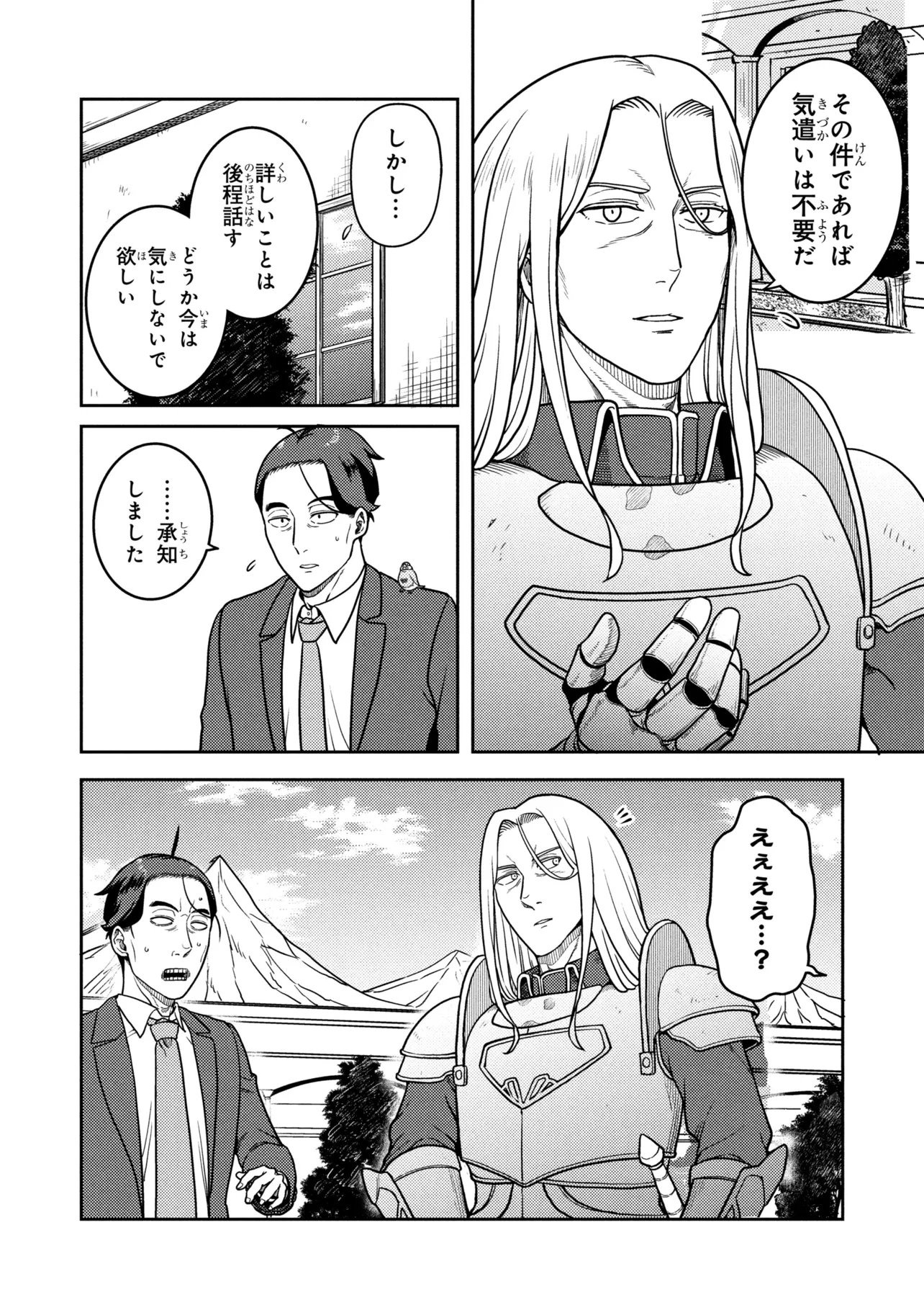 Read SASAKI AND PEE-CHAN Chapter 30 [High Quality / Full] - Page 6 - dark.nicomanga.com