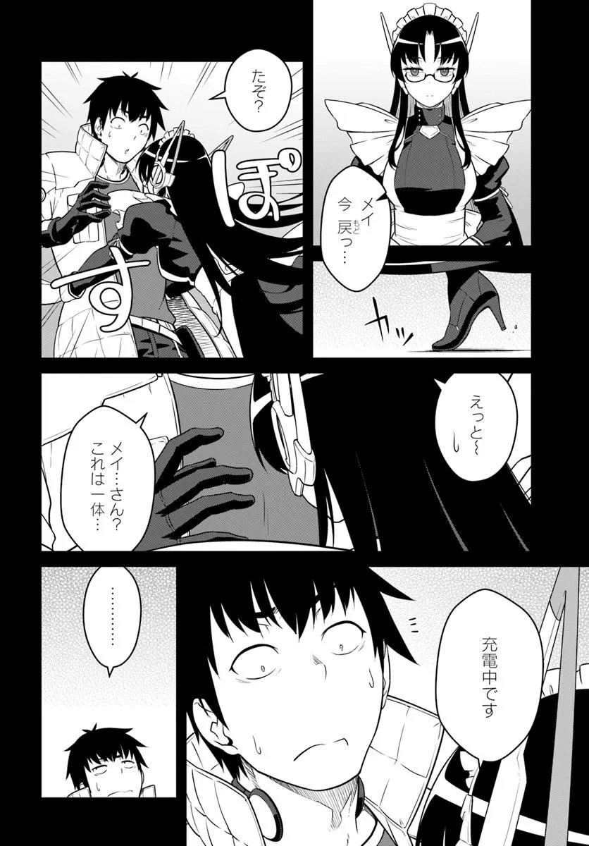 Read MEZAMETARA SAIKYOU SOUBI TO UCHUUSEN-MOCHI DATTA NO DE, IKKODATE MEZASHITE YOUHEI TOSHITE JIYUU NI IKITAI (MANGA) - RAW Chapter 57.1 [High Quality / Full] - Page 6 - nicomanga.net