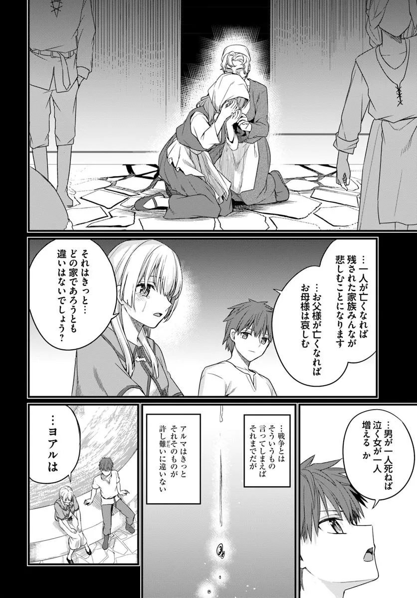 OSANANAJIMI WA YAMI OCHI SEIJO! Chapter 31 - Page 6