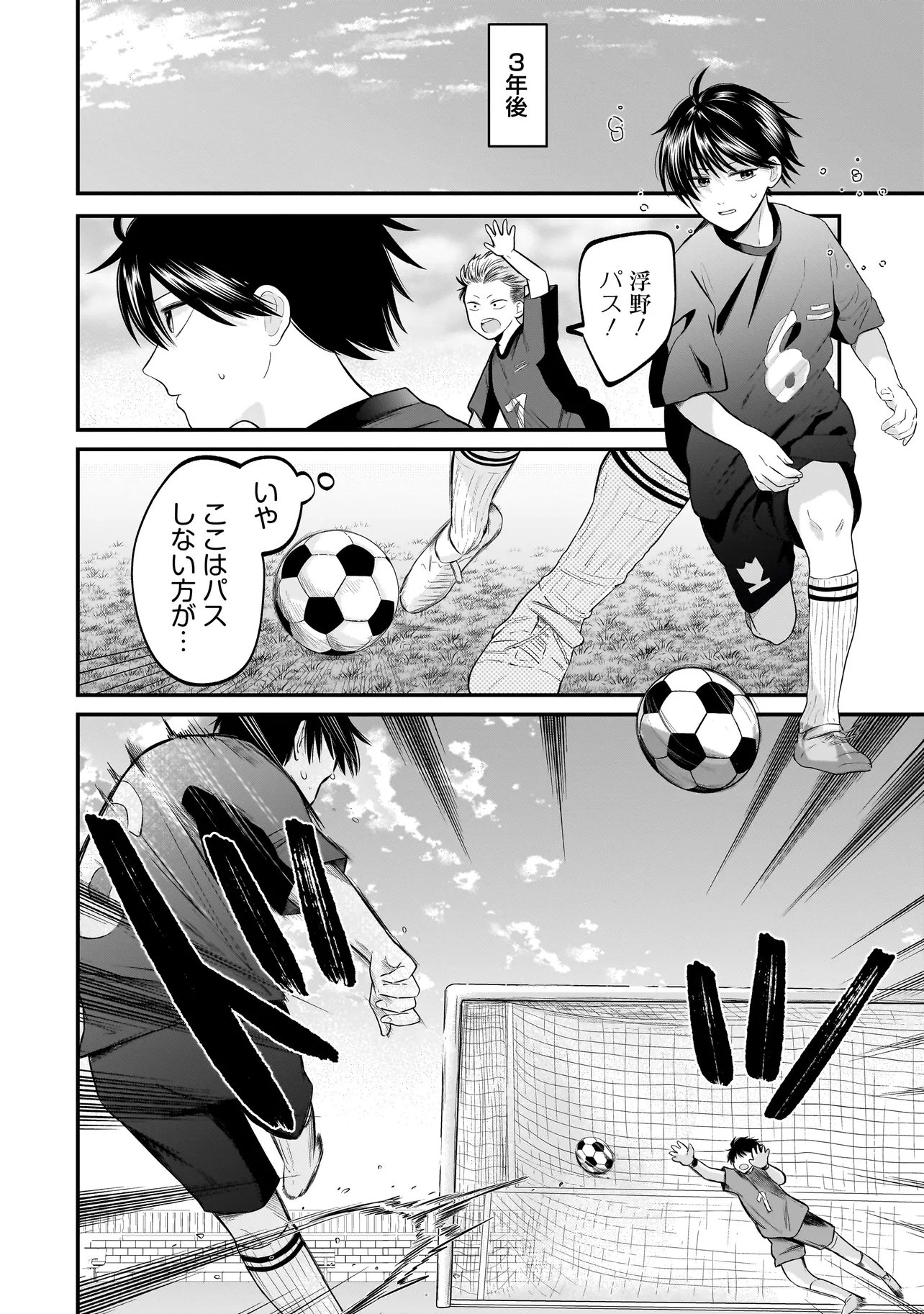 Read KIMI GA MABUSHII SEIDE Chapter 13 [High Quality / Full] - Page 6 - dark.nicomanga.com