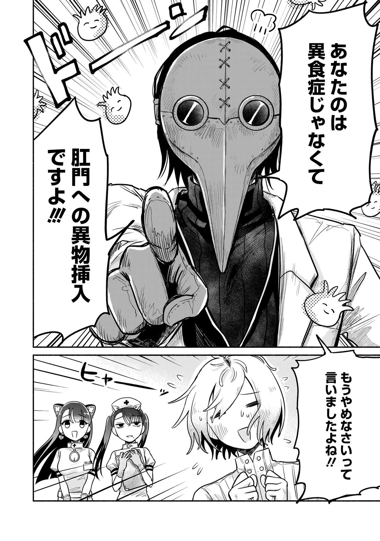 Read JINGAI KARTE: YOUKOSO GENSOU BYOUIN HE Chapter 5 [High Quality / Full] - Page 6 - nicomanga.net
