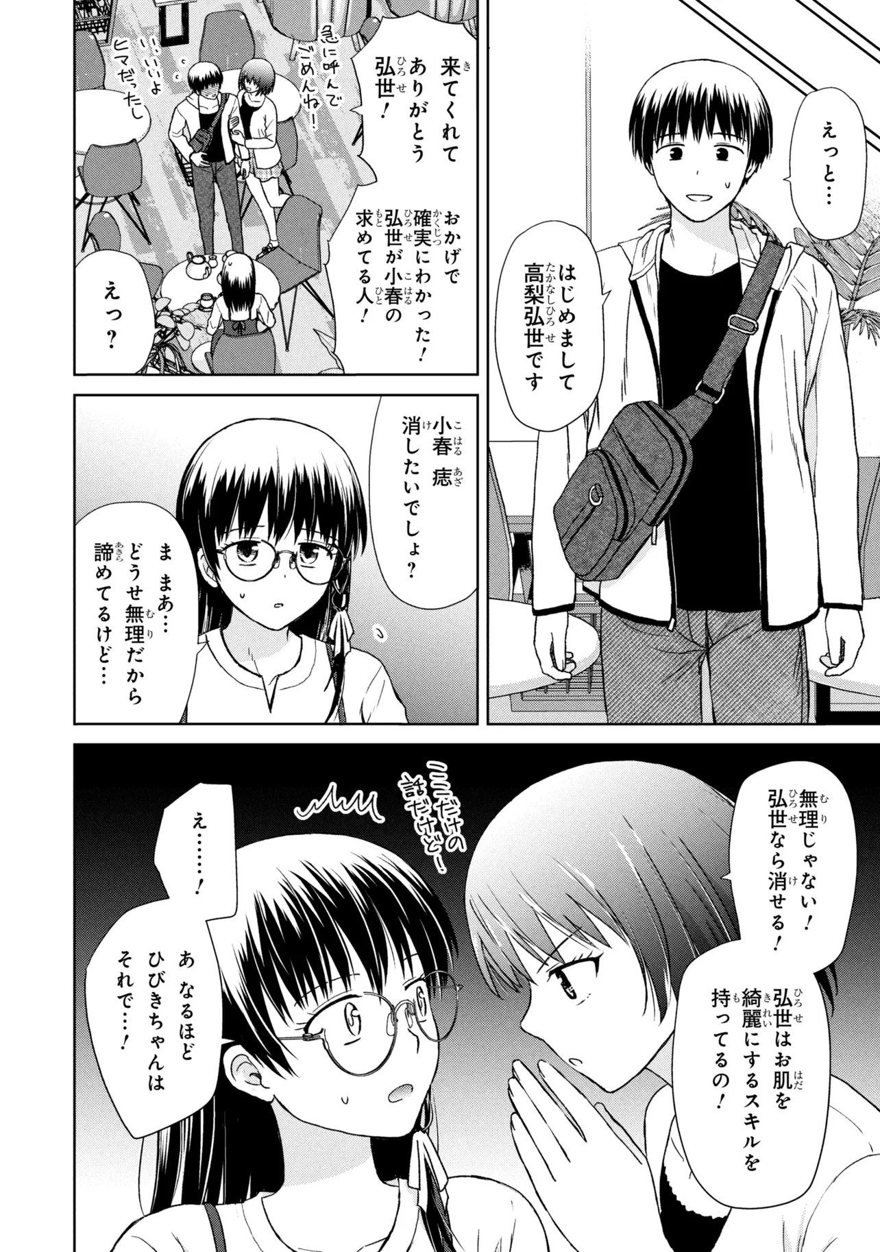 Read BIYOU SKILL DE CLASS NO ONNANOKO WO KAWAIKUSHITAI Chapter 5 [High Quality / Full] - Page 6 - nicomanga.net
