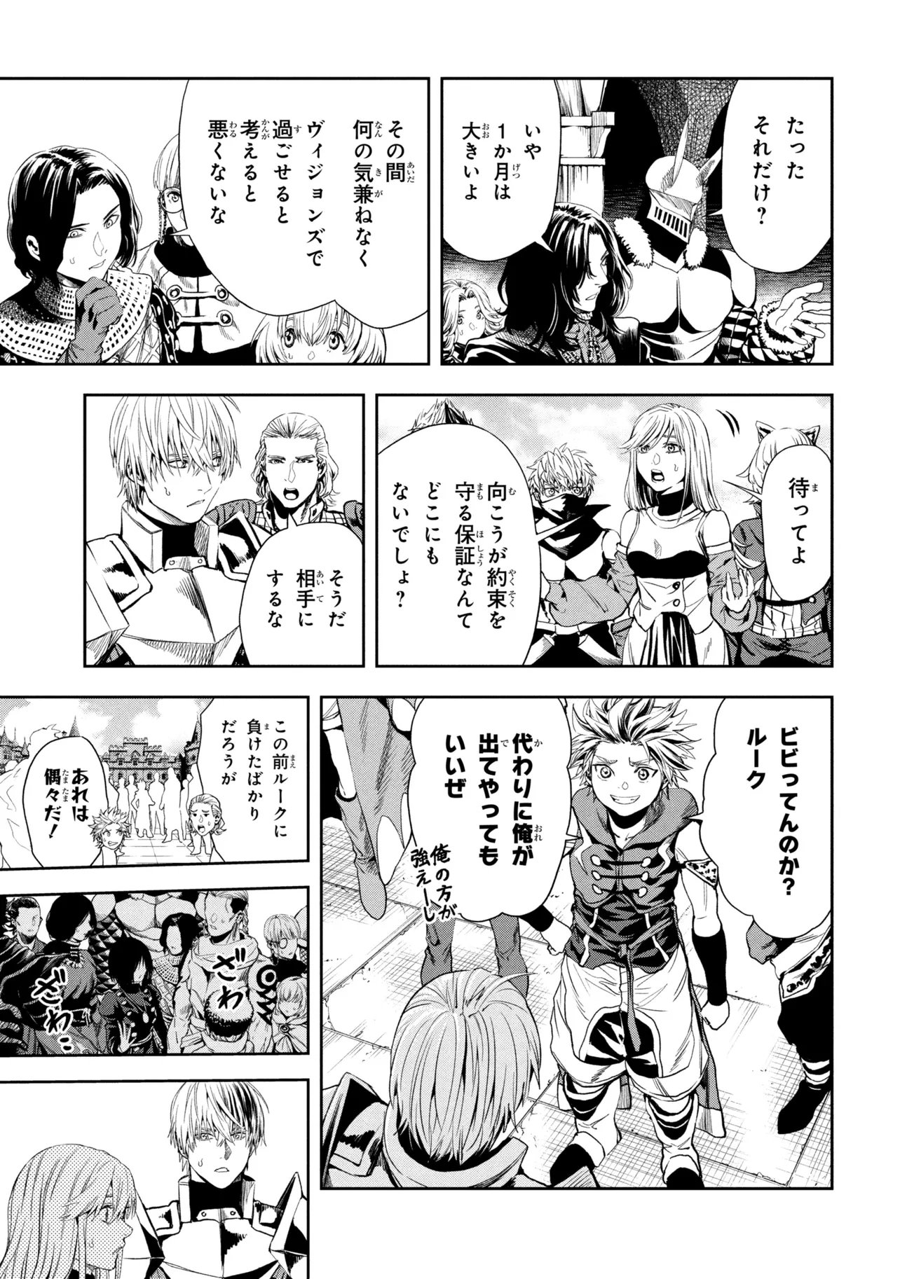 Read HOLE UP GAMERS Chapter 5.2 [High Quality / Full] - Page 6 - dark.nicomanga.com