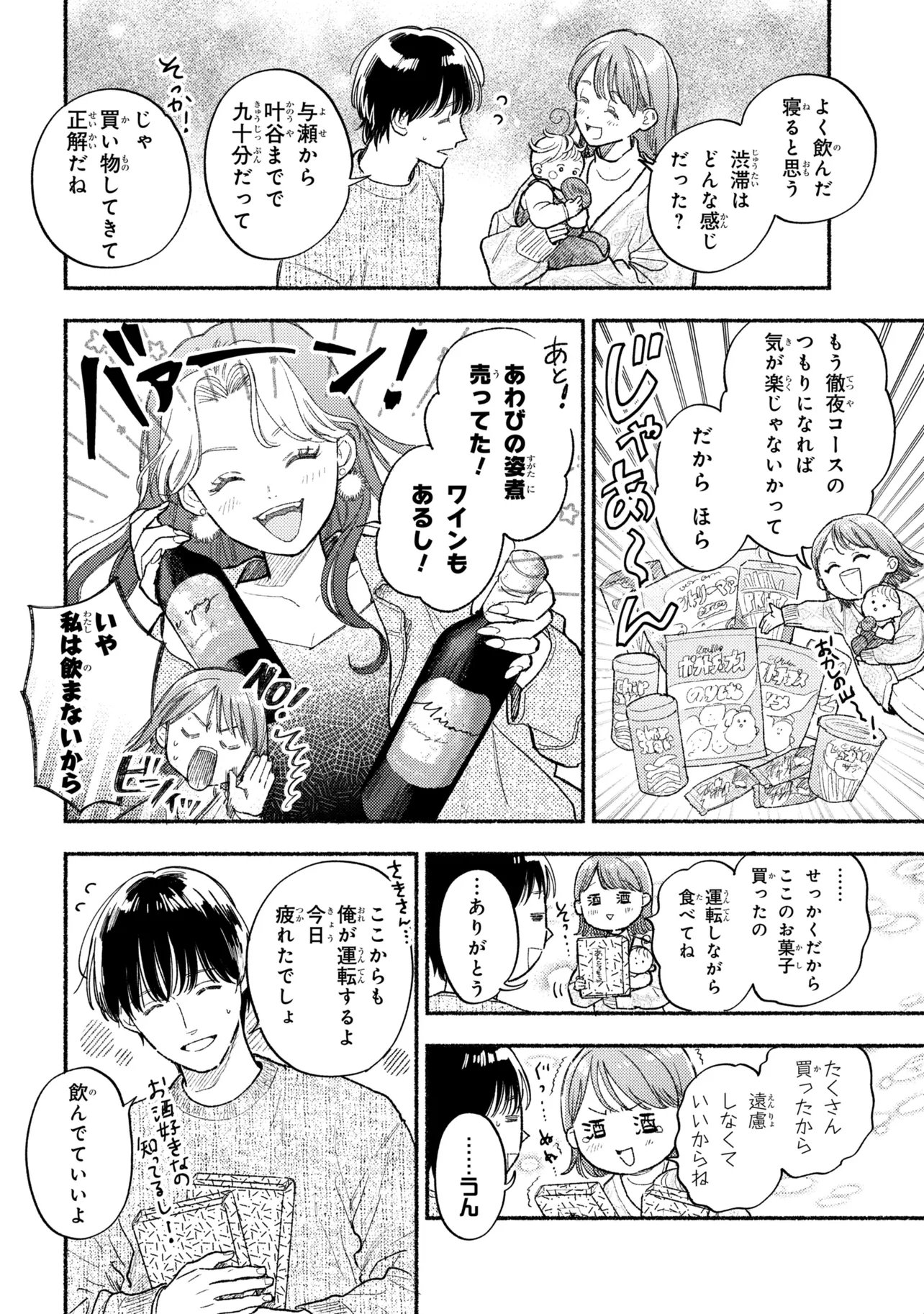 Read IKUKYUU KEIJI Chapter 4.1 [High Quality / Full] - Page 6 - dark.nicomanga.com