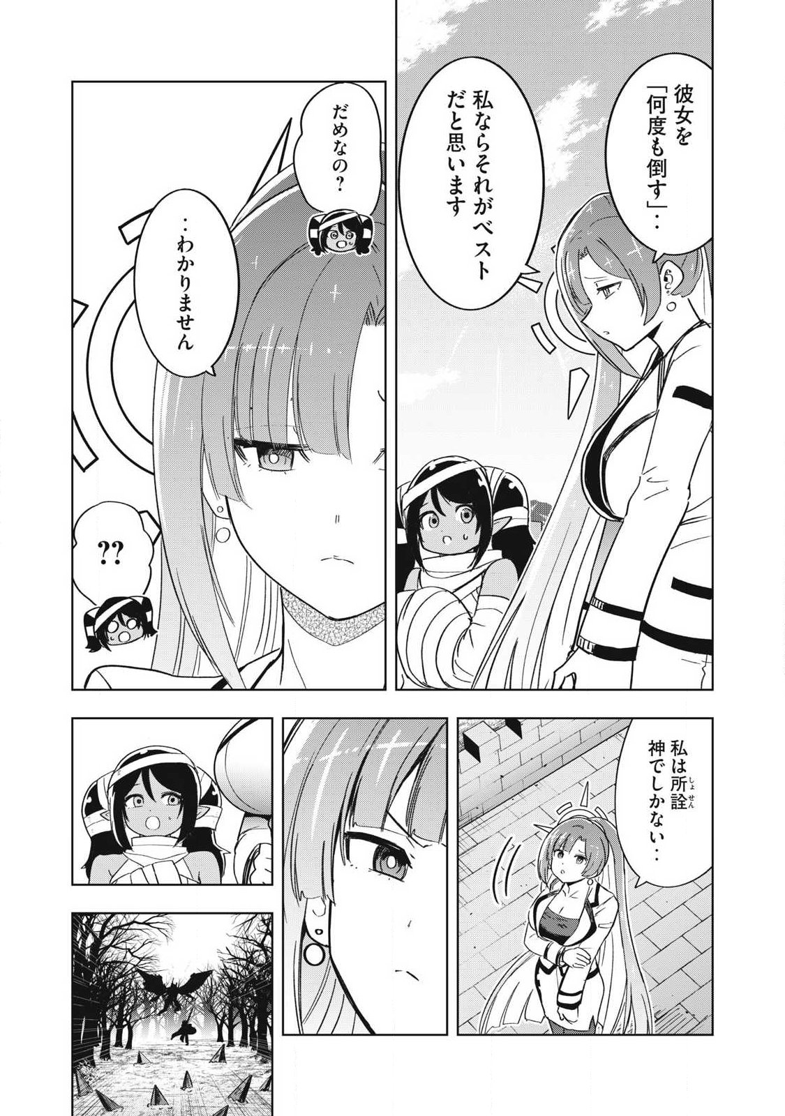 ISEKAI DEKASEGI ~NENSHUU ICCHOUEN WO MOCHIKAERU KANTAN NA OSHIGOTO Chapter 15 - Page 6