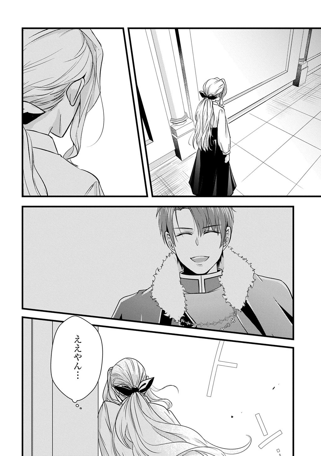 WAKATTE IMASU YO DANNA-SAMA. DOUSE "AISURU HITO GA DEKITA" TO IUN DESHO? ~DOORMAT HEROINE, ATAMA WO BUTSUKETA HYOUSHI NI ZENSE GA OSAKA NO OBACHAN DATTA KOTO WO OMOIDASU~ RAW Chapter 9.1 - Page 6