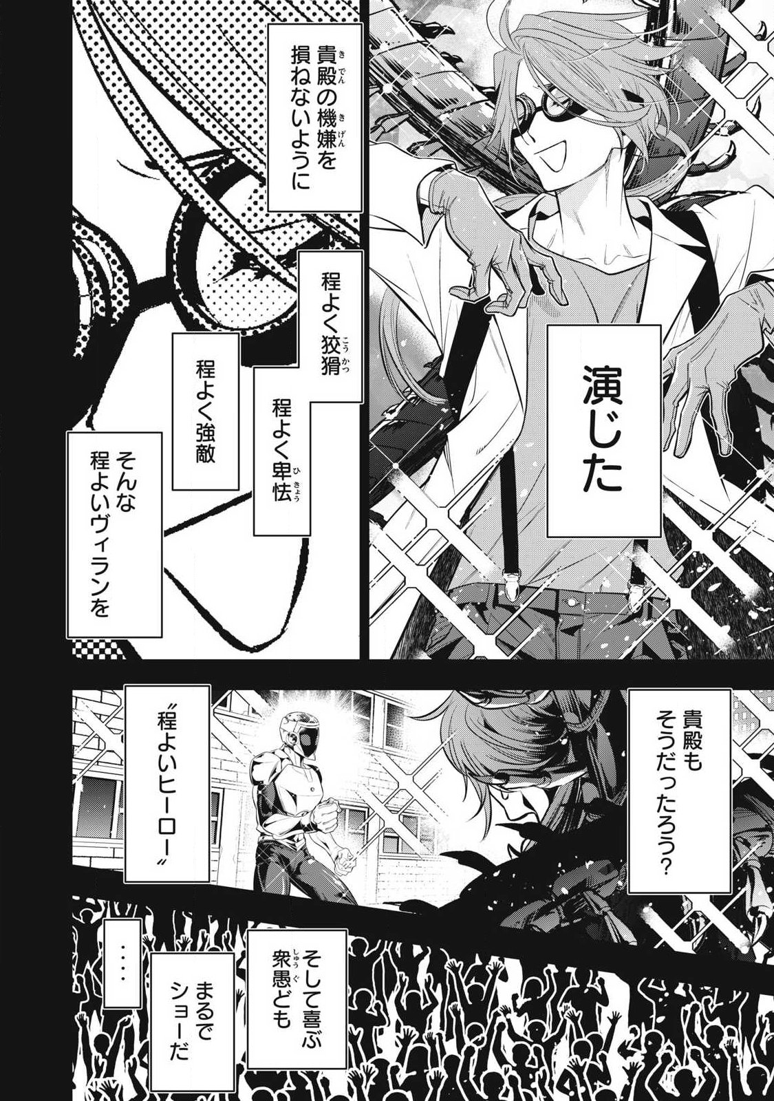 Read GOLDEN MAN Chapter 86 [High Quality / Full] - Page 6 - dark.nicomanga.com