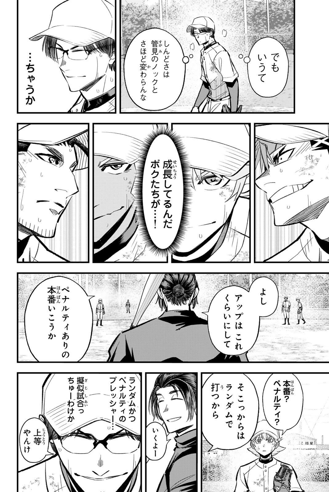 Read IRREGULARS Chapter 216 [High Quality / Full] - Page 6 - dark.nicomanga.com