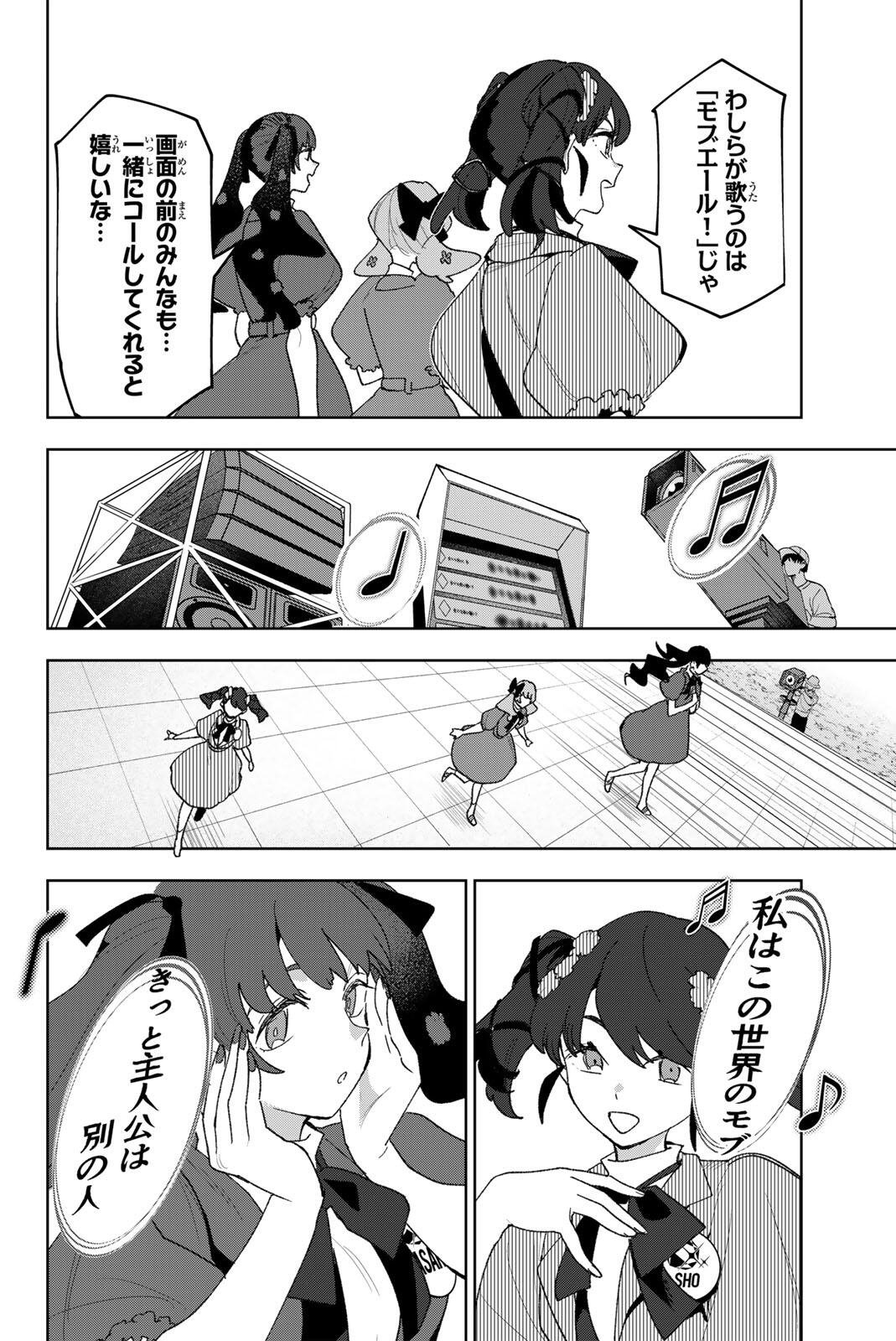 Read IDOLATRY Chapter 40 [High Quality / Full] - Page 6 - dark.nicomanga.com