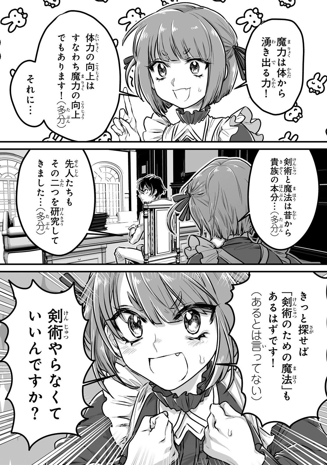 YAMI KAKUSEI SHITE SHUJINKOU NI BOKOSARERU KAMASEINU NI HYOUI SHITA GA GENSAKU TO CHIGAITSUGITE TOMADOITTE RU Chapter 2 - Page 6