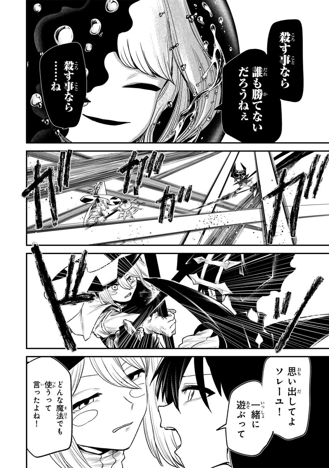 Read GURU Chapter 20 [High Quality / Full] - Page 6 - dark.nicomanga.com