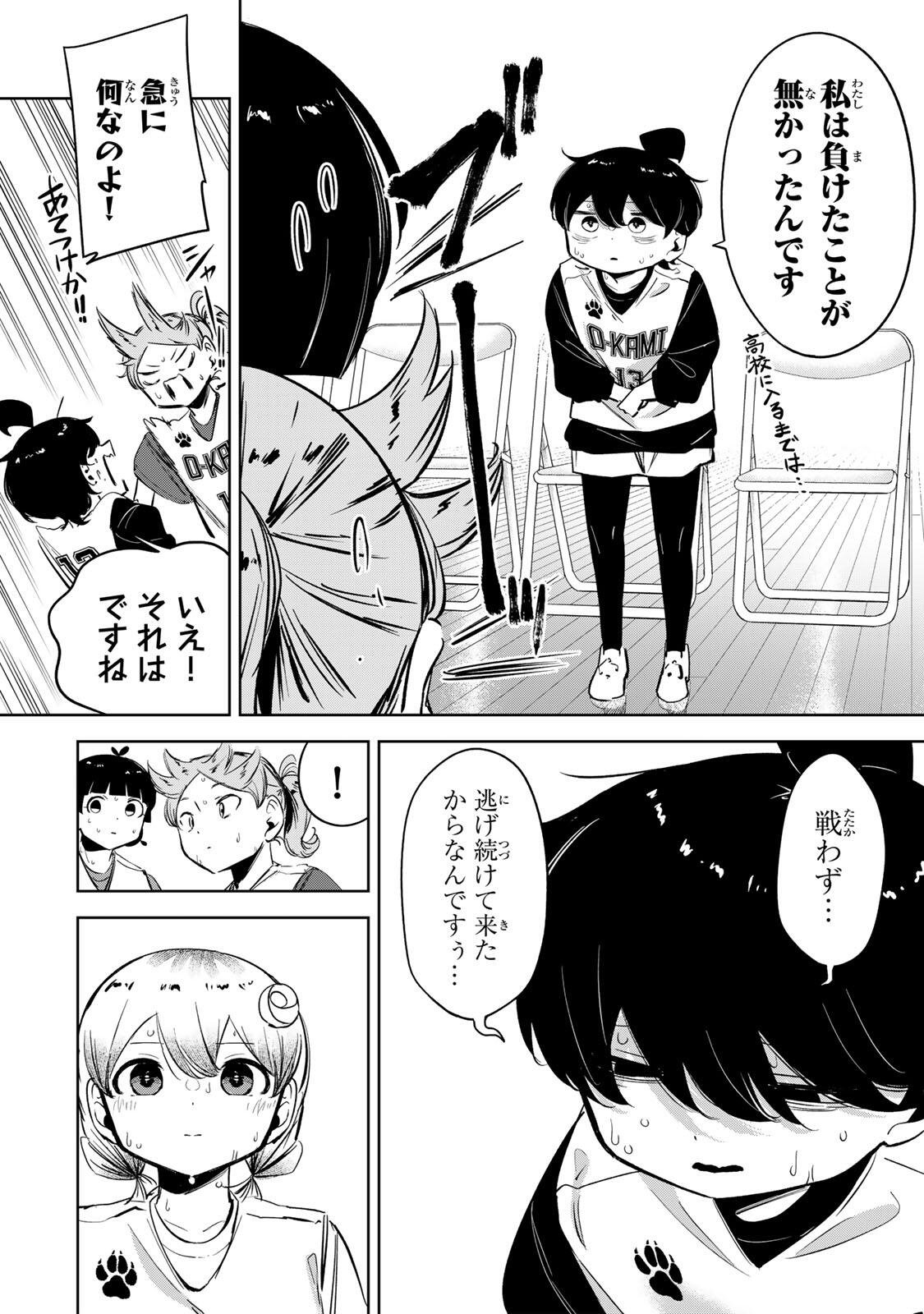 Read HANABASU: KOKEISHI HANAE NO BASUKE RON Chapter 62 [High Quality / Full] - Page 6 - nicomanga.net