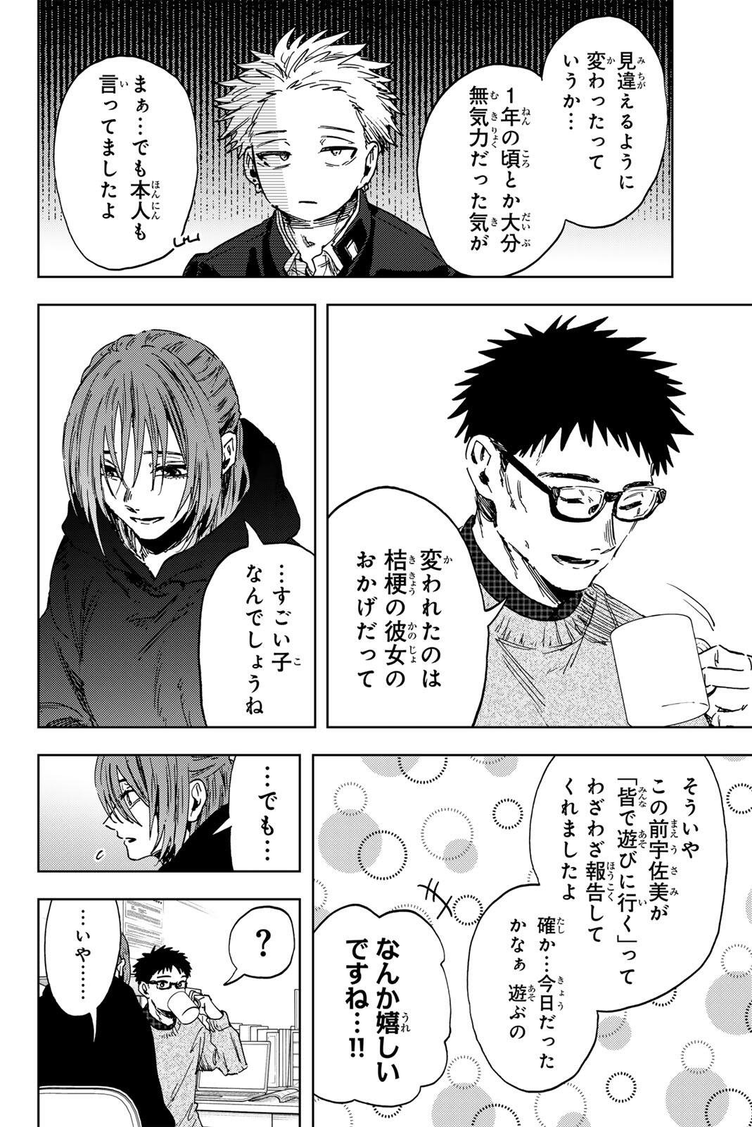 Read KAORU HANA WA RIN TO SAKU Chapter 190 [High Quality / Full] - Page 6 - nicomanga.net