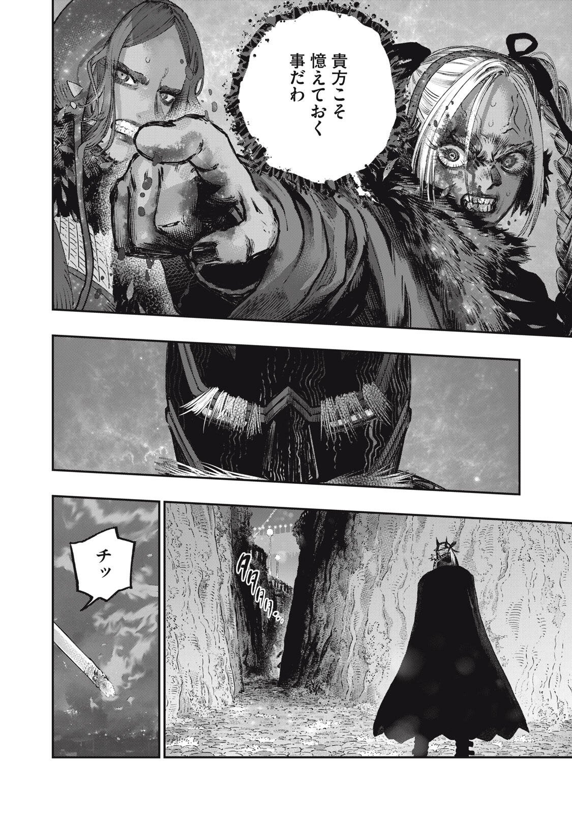 KOUDO NI HATTATSU SHITA IGAKU WA MAHOU TO KUBETSU GA TSUKANAI Chapter 41.2 page 6 - nihonkuni.com