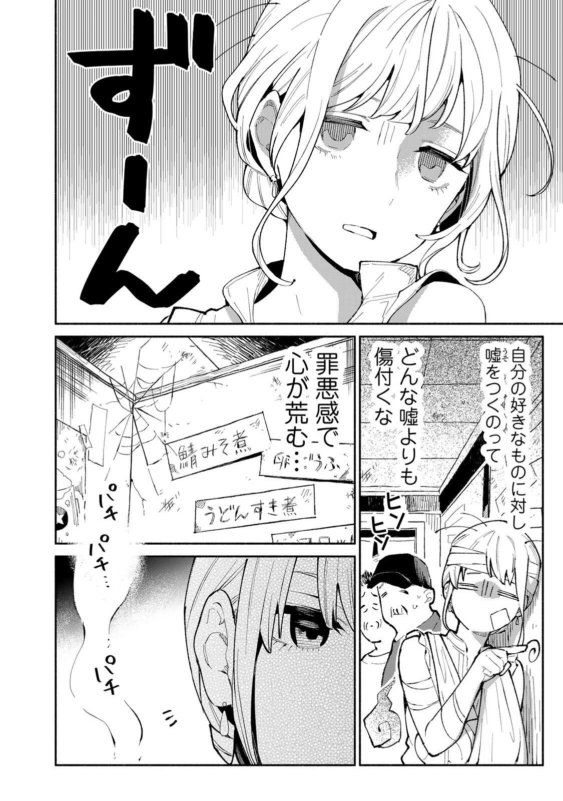 Read TACHINOMI LADY Chapter 53 [High Quality / Full] - Page 6 - nicomanga.com