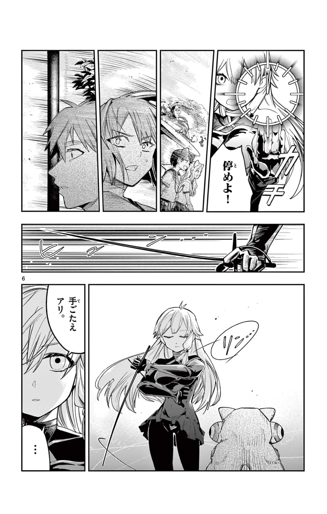 Read SENDO TOKI NO GOFUNKAN Chapter 4 [High Quality / Full] - Page 6 - dark.nicomanga.com