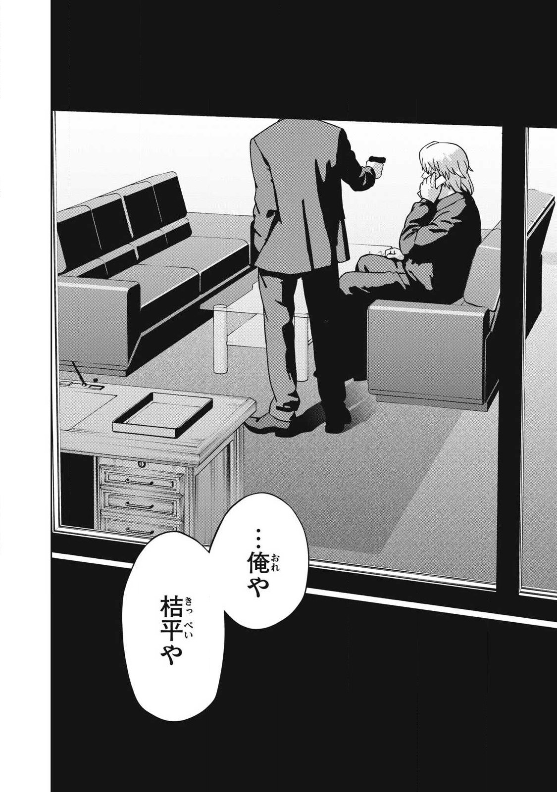 Read USAGI RUNAWAY Chapter 15 [High Quality / Full] - Page 6 - dark.nicomanga.com