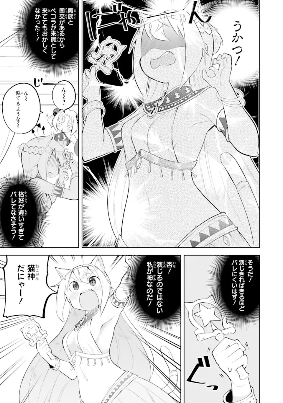 Read SLIME TAOSHITE 300-NEN, SHIRANAI UCHI NI LEVEL MAX NI NATTEMASHITA - RAW Chapter 96.3 [High Quality / Full] - Page 6 - nicomanga.net