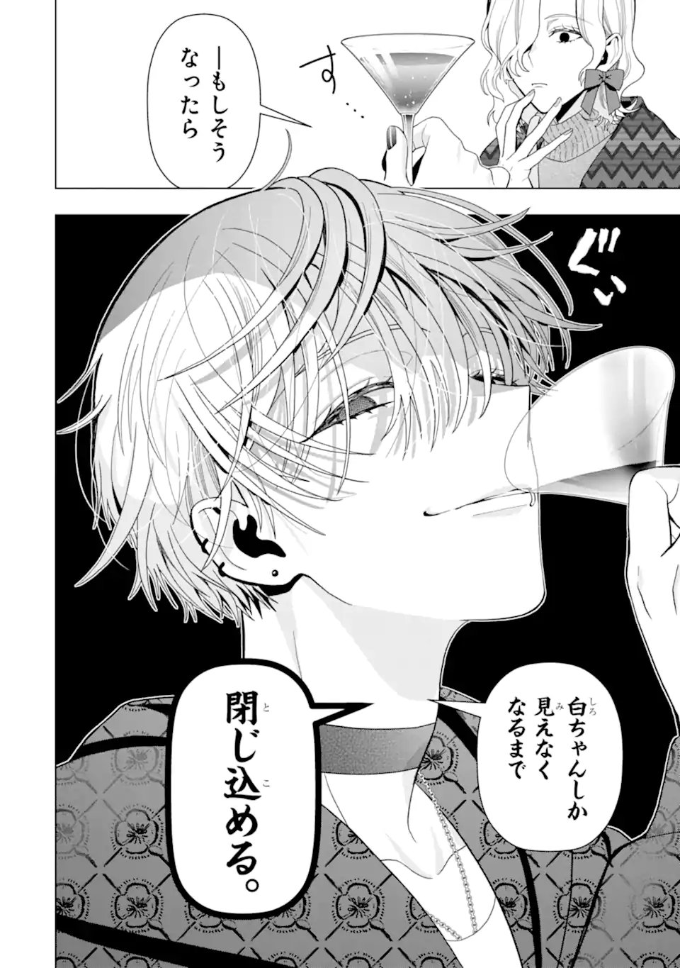 Read JOSEI NIGATE NA AROUND 30 MOB SHAKAIJIN NO ORE NI IKEMEN SUGIRU KANOJO GA DEKIMASHITA Chapter 5 [High Quality / Full] - Page 6 - nicomanga.net