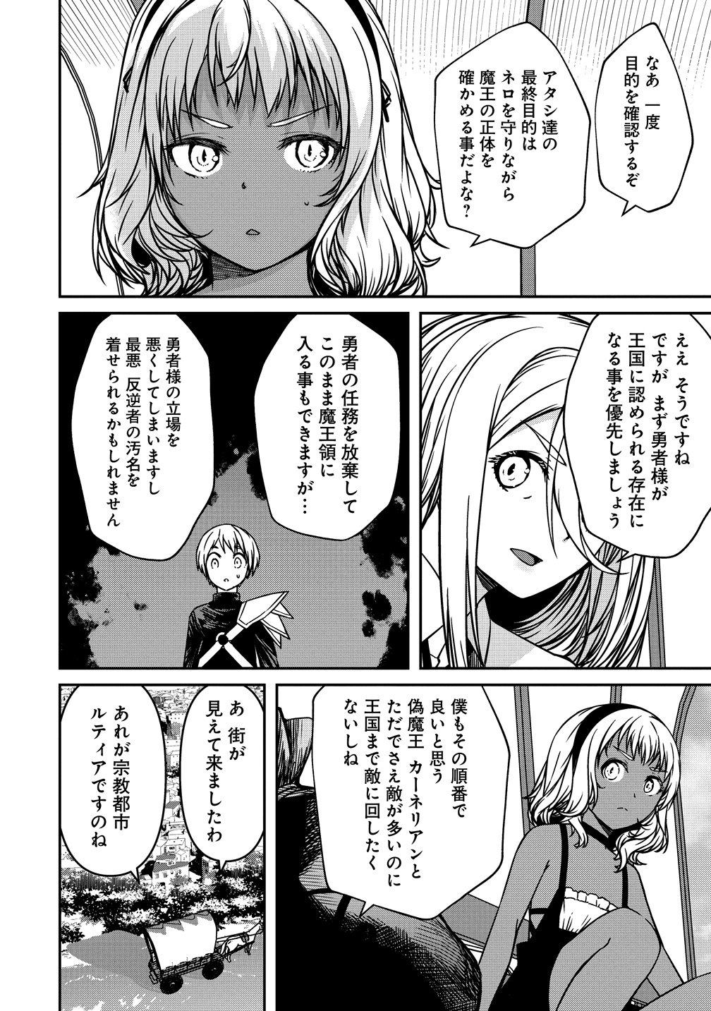 MONSTER FEMALE EXECUTIVE DOTES ON YOUNG HEROES. Chapter 21 - Page 6