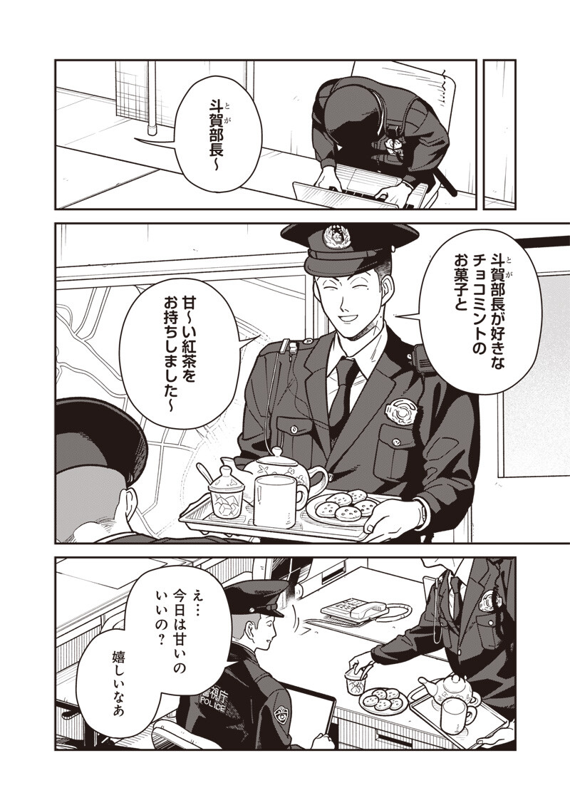 Read AYASHII OMAWARI-SAN Chapter 31 [High Quality / Full] - Page 5 - nicomanga.net