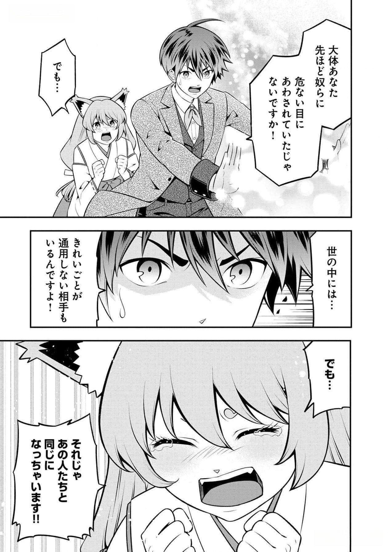 Read SENRITSU NO MAJUTSUSHI TO GOTEIJUU Chapter 39 [High Quality / Full] - Page 10 - nicomanga.net