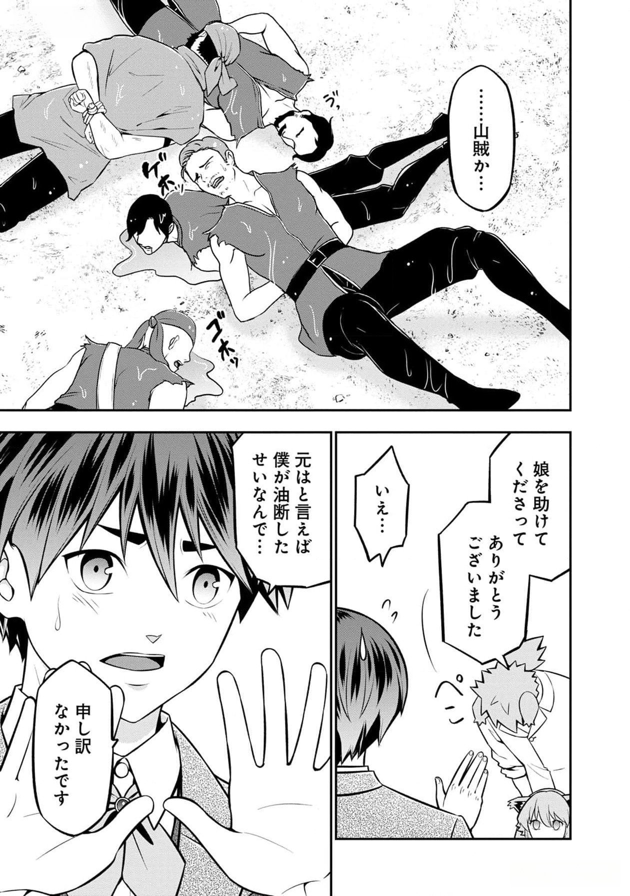 Read SENRITSU NO MAJUTSUSHI TO GOTEIJUU Chapter 39 [High Quality / Full] - Page 12 - nicomanga.net