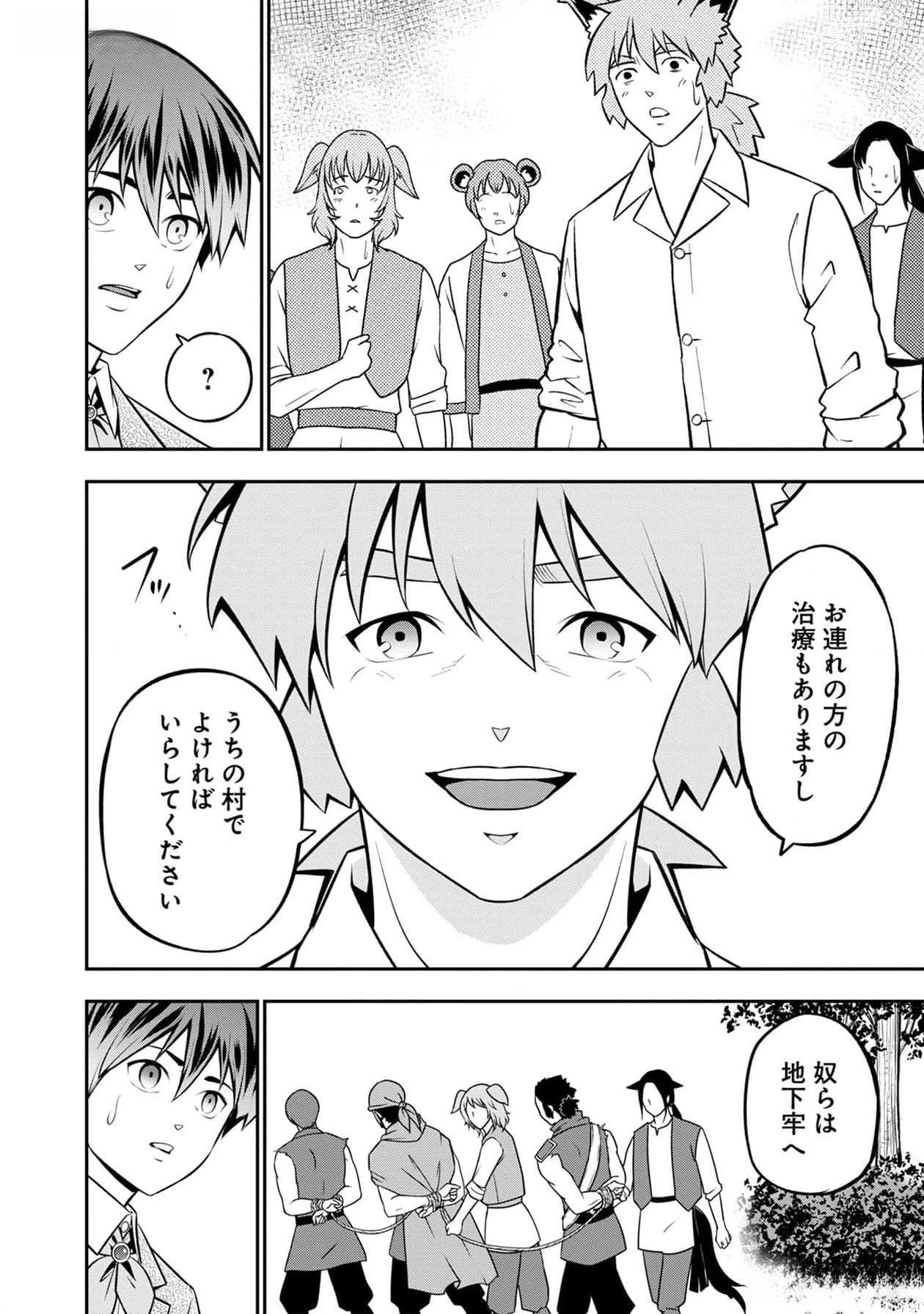 Read SENRITSU NO MAJUTSUSHI TO GOTEIJUU Chapter 39 [High Quality / Full] - Page 13 - nicomanga.net