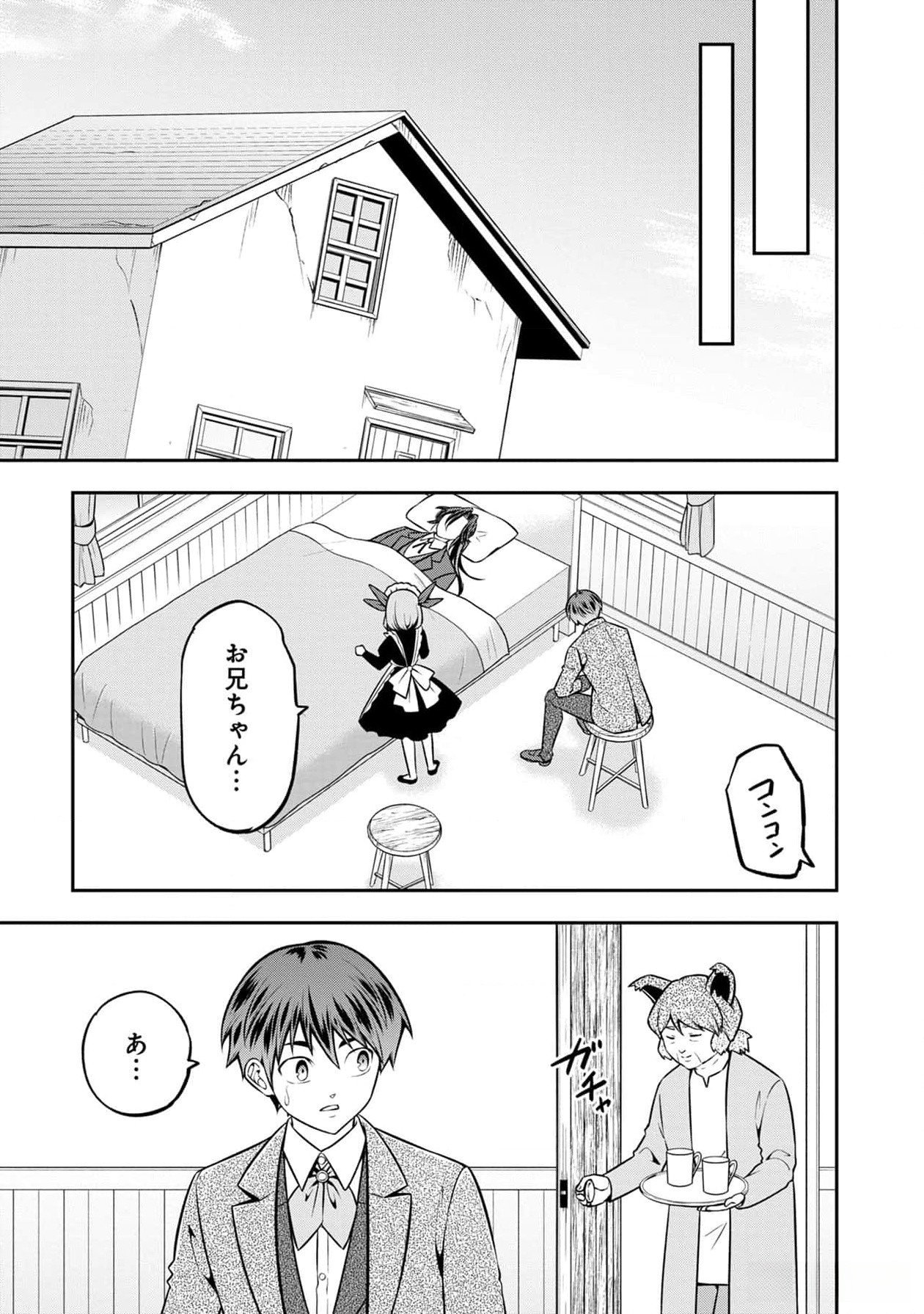 Read SENRITSU NO MAJUTSUSHI TO GOTEIJUU Chapter 39 [High Quality / Full] - Page 14 - nicomanga.net