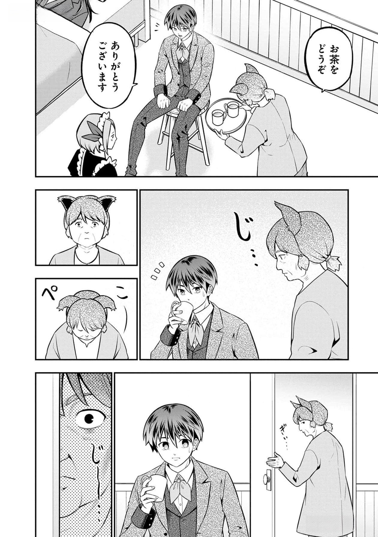 Read SENRITSU NO MAJUTSUSHI TO GOTEIJUU Chapter 39 [High Quality / Full] - Page 15 - nicomanga.net