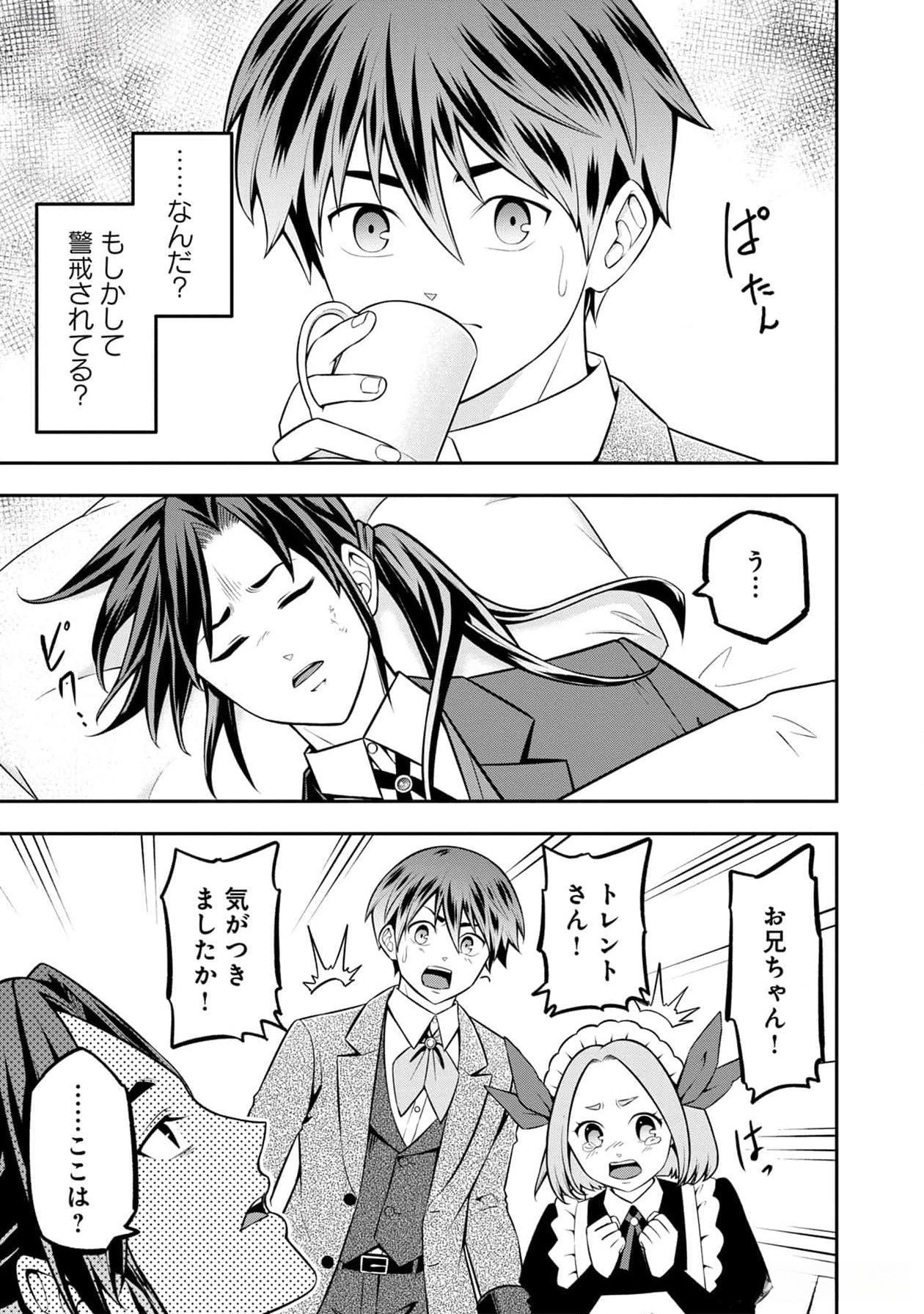 Read SENRITSU NO MAJUTSUSHI TO GOTEIJUU Chapter 39 [High Quality / Full] - Page 16 - nicomanga.net