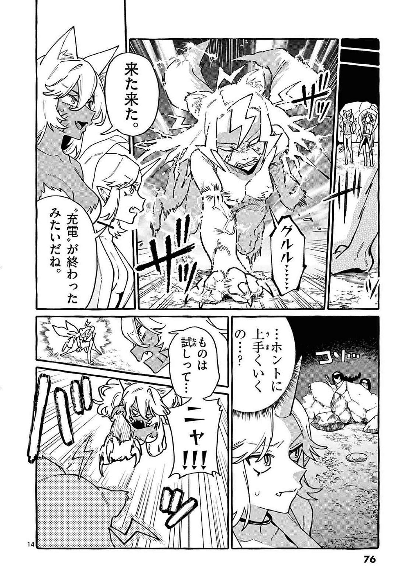 Read USHIRO NO SHOUMEN KAMUI-SAN Chapter 93 [High Quality / Full] - Page 14 - nicomanga.net