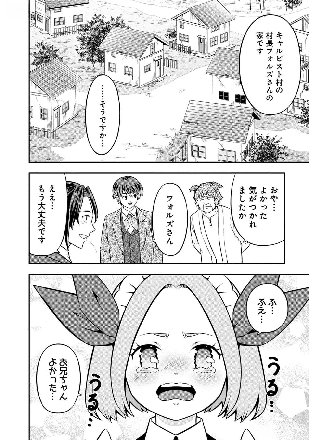 Read SENRITSU NO MAJUTSUSHI TO GOTEIJUU Chapter 39 [High Quality / Full] - Page 17 - nicomanga.net