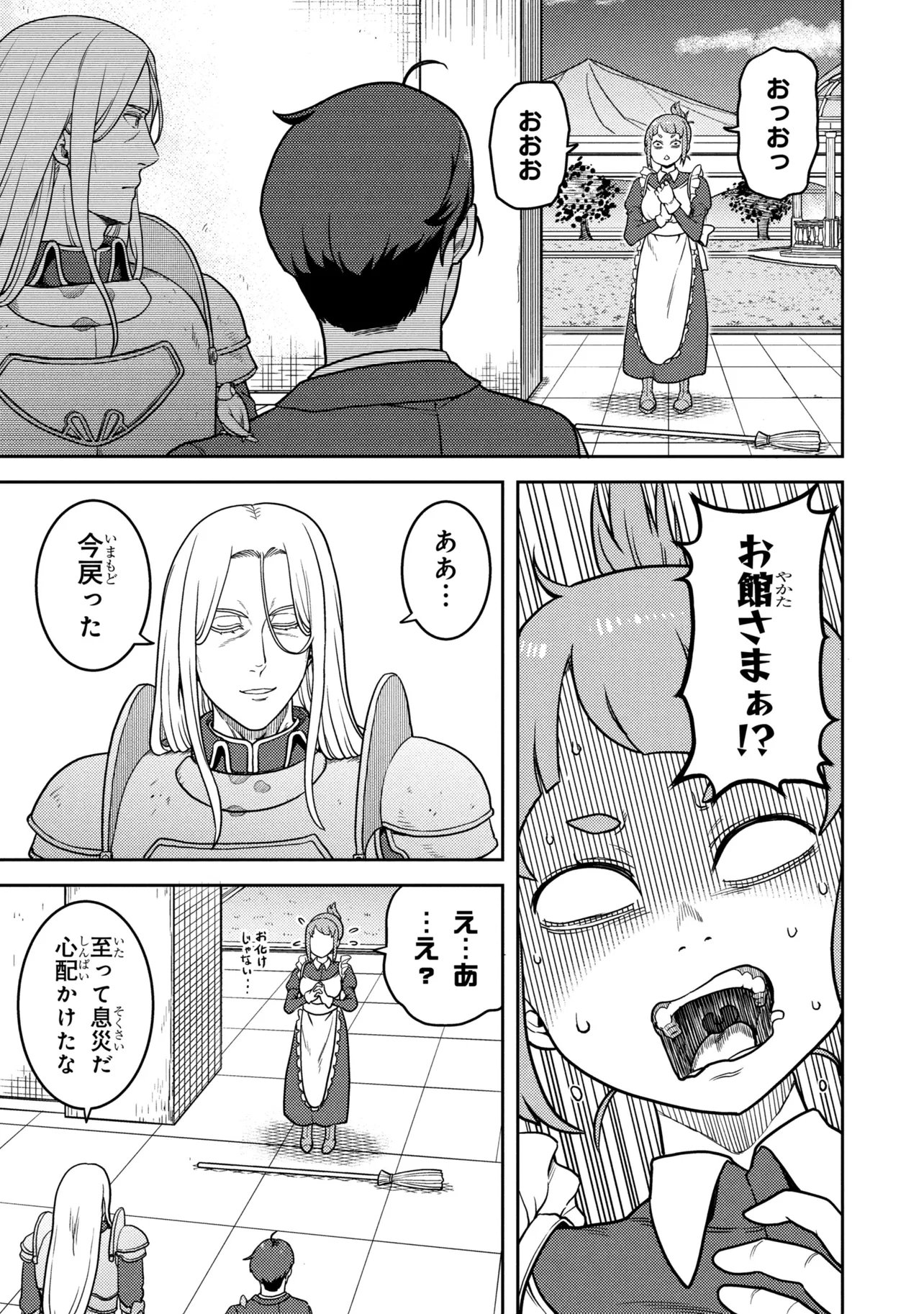 Read SASAKI AND PEE-CHAN Chapter 30 [High Quality / Full] - Page 7 - dark.nicomanga.com