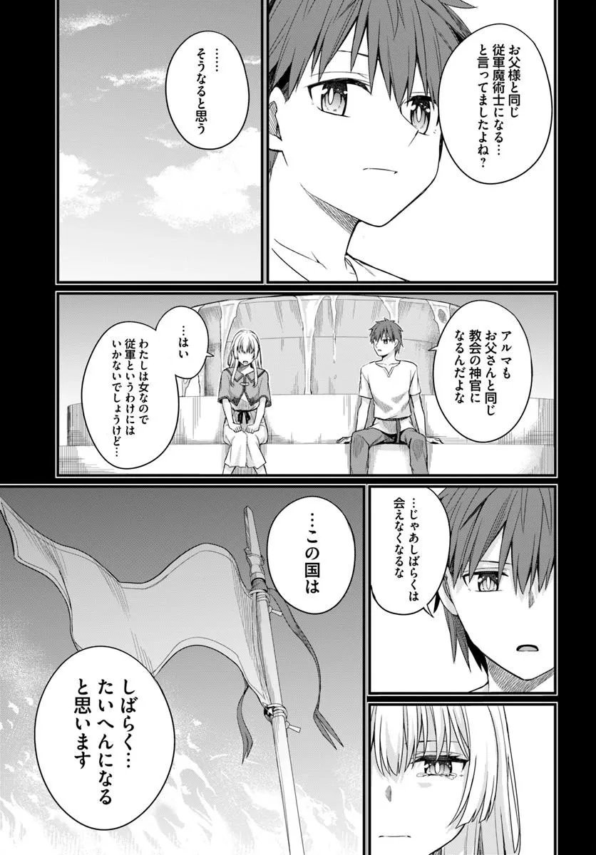 OSANANAJIMI WA YAMI OCHI SEIJO! Chapter 31 - Page 7