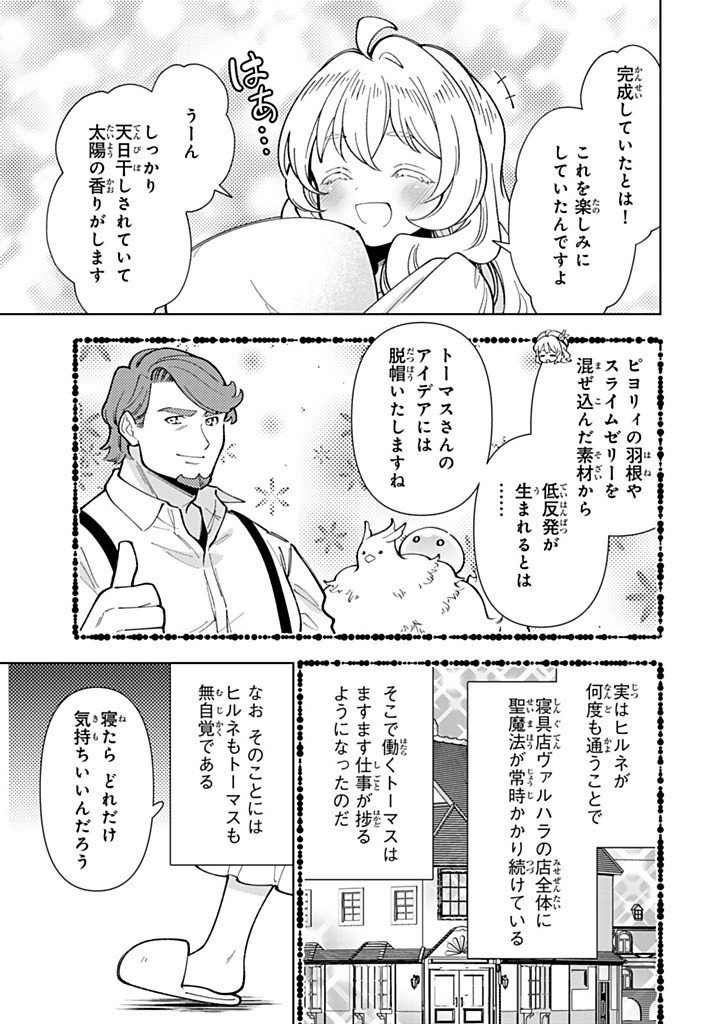 Read TENSEI DAISEIJO NO ISEKAI NOMBIRI KIKO Chapter 57.1 [High Quality / Full] - Page 7 - nicomanga.net