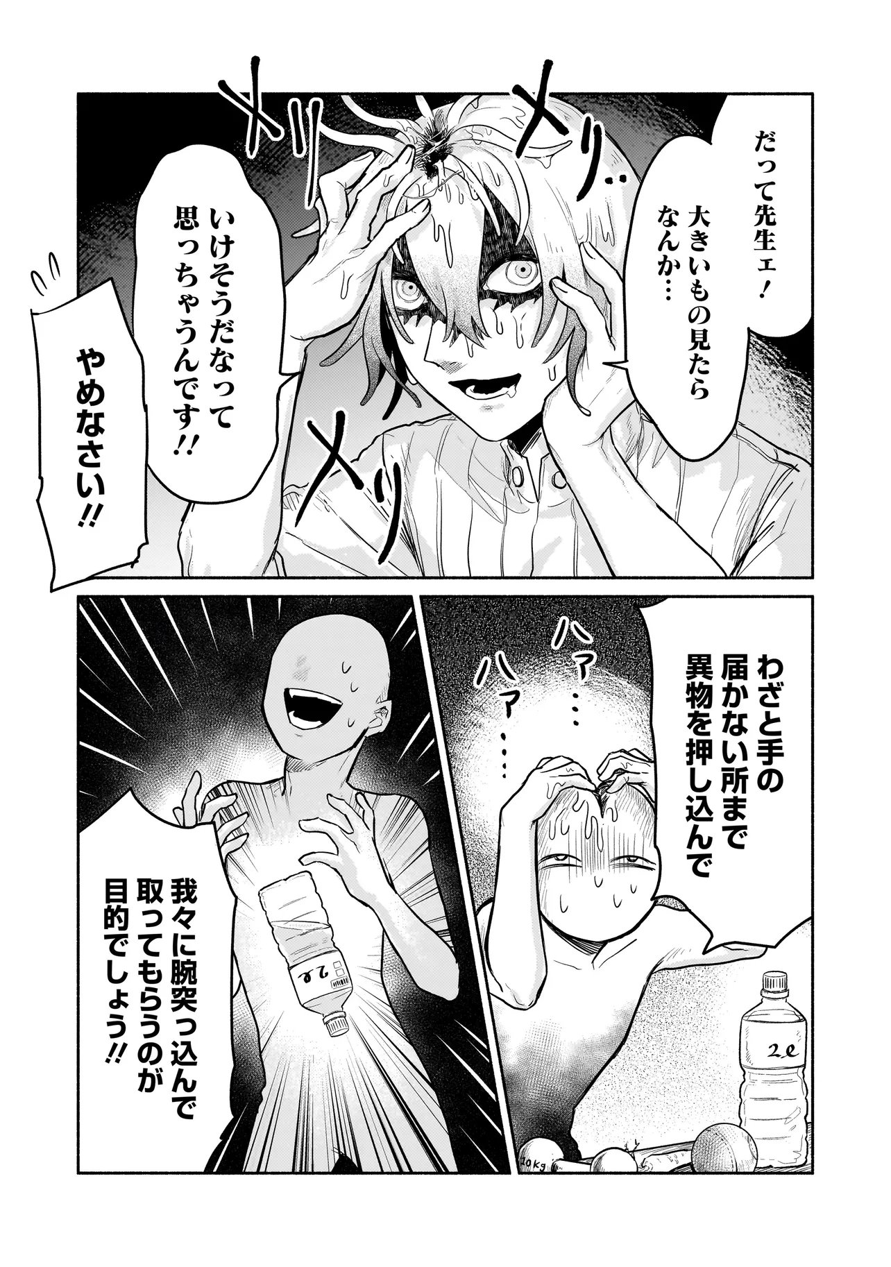 Read JINGAI KARTE: YOUKOSO GENSOU BYOUIN HE Chapter 5 [High Quality / Full] - Page 7 - nicomanga.net