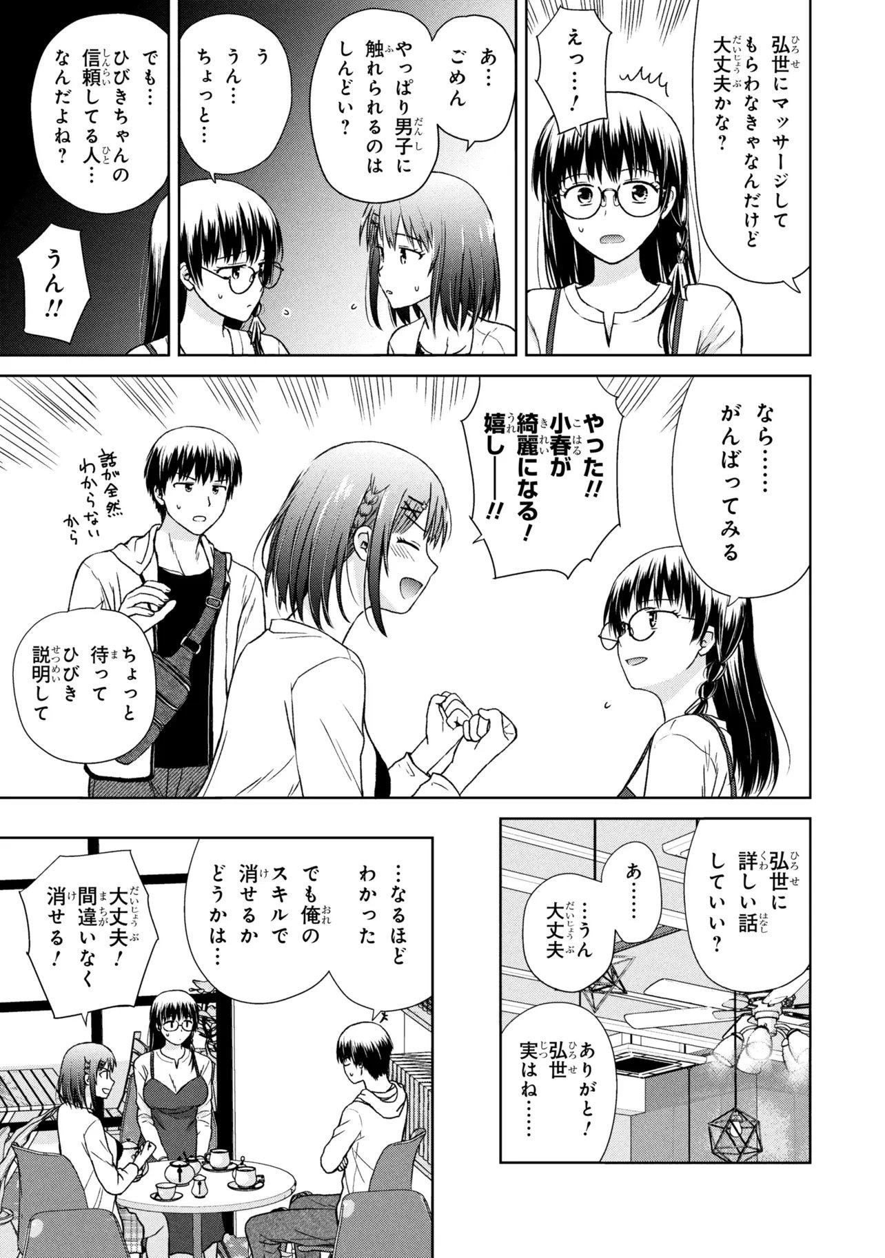 Read BIYOU SKILL DE CLASS NO ONNANOKO WO KAWAIKUSHITAI Chapter 5 [High Quality / Full] - Page 7 - nicomanga.net