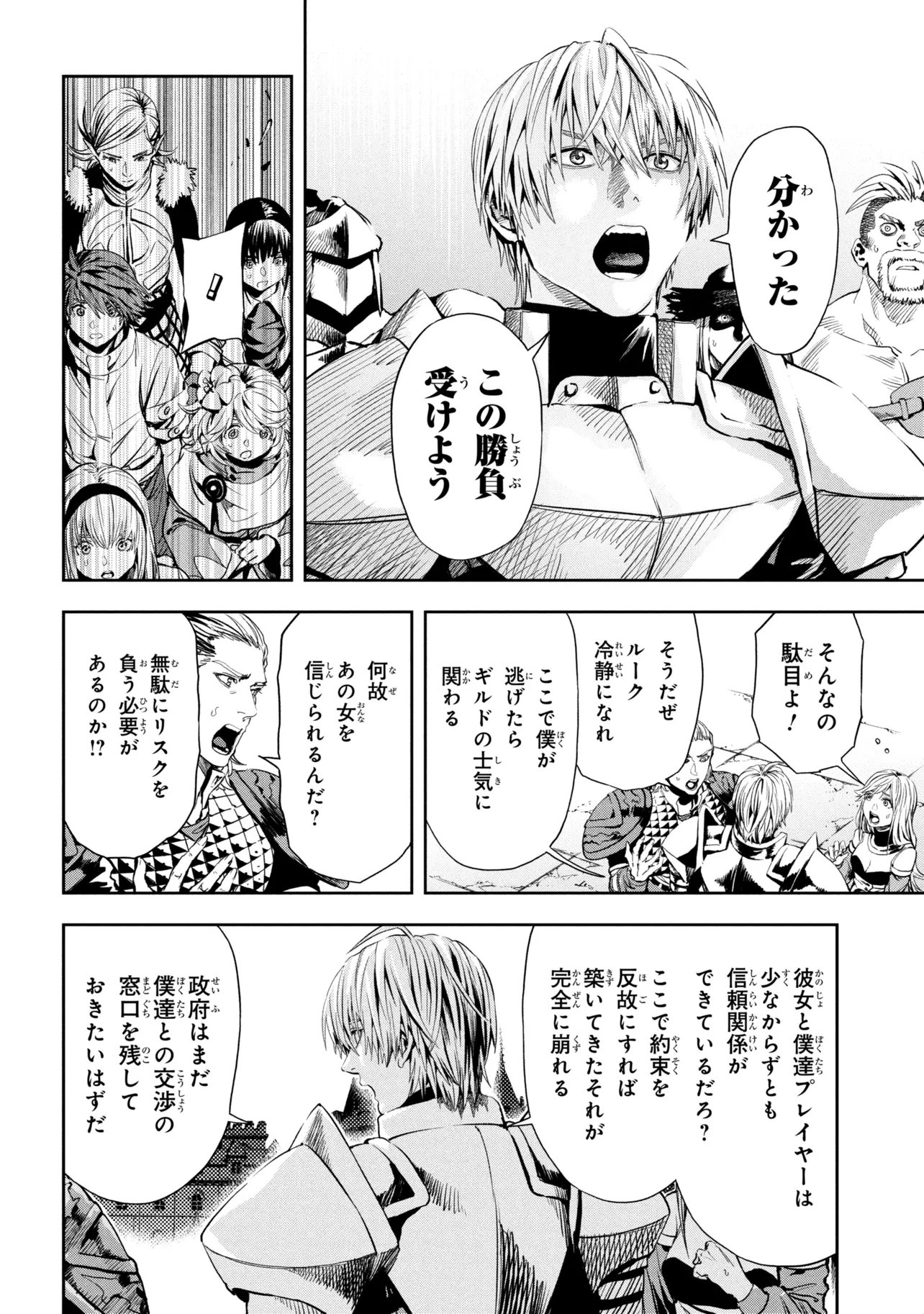 Read HOLE UP GAMERS Chapter 5.2 [High Quality / Full] - Page 7 - dark.nicomanga.com