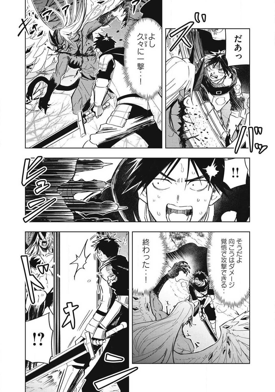 ISEKAI DEKASEGI ~NENSHUU ICCHOUEN WO MOCHIKAERU KANTAN NA OSHIGOTO Chapter 15 - Page 7