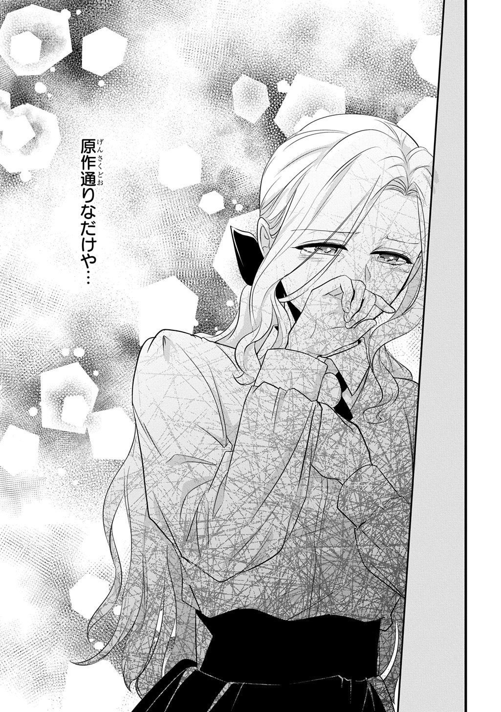 WAKATTE IMASU YO DANNA-SAMA. DOUSE "AISURU HITO GA DEKITA" TO IUN DESHO? ~DOORMAT HEROINE, ATAMA WO BUTSUKETA HYOUSHI NI ZENSE GA OSAKA NO OBACHAN DATTA KOTO WO OMOIDASU~ RAW Chapter 9.1 - Page 7
