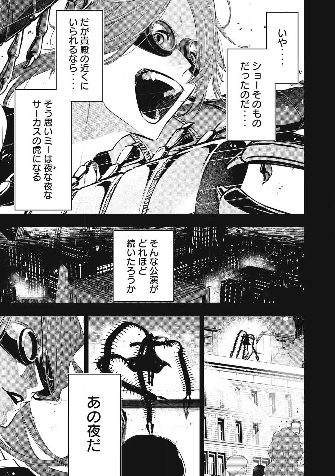 Read GOLDEN MAN Chapter 86 [High Quality / Full] - Page 7 - dark.nicomanga.com