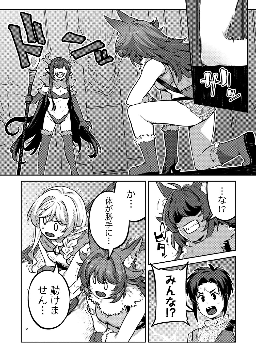 Read DOUTEI YUUSHA NO HAREM MAOH TOUBATSUKI Chapter 27 [High Quality / Full] - Page 7 - nicomanga.net