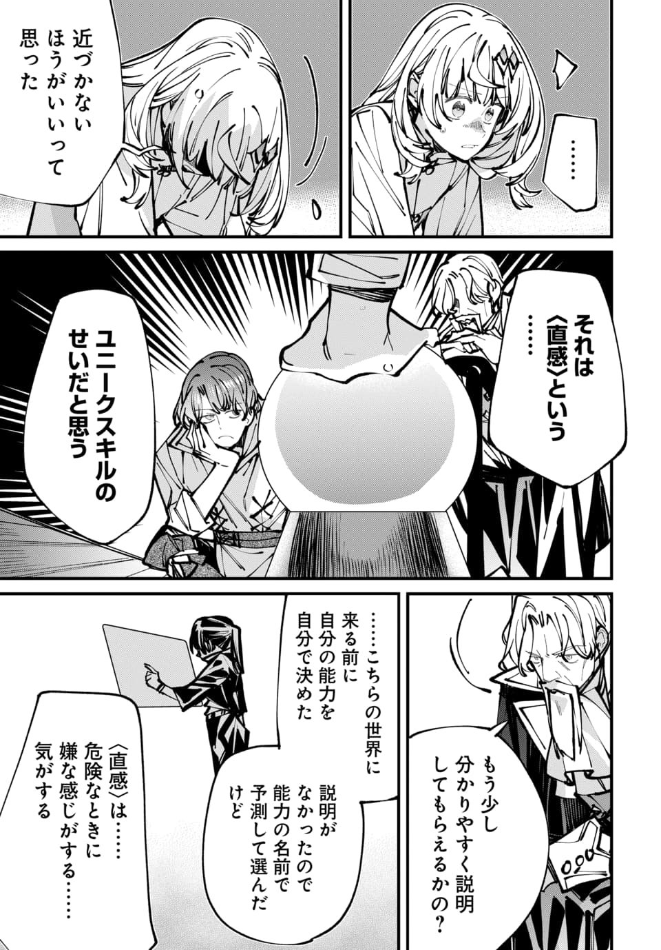 ISEKAI NI ITTA NODE TE NI SHOKU WO MOTTE IKINOBIMASU Chapter 7.1 - Page 7